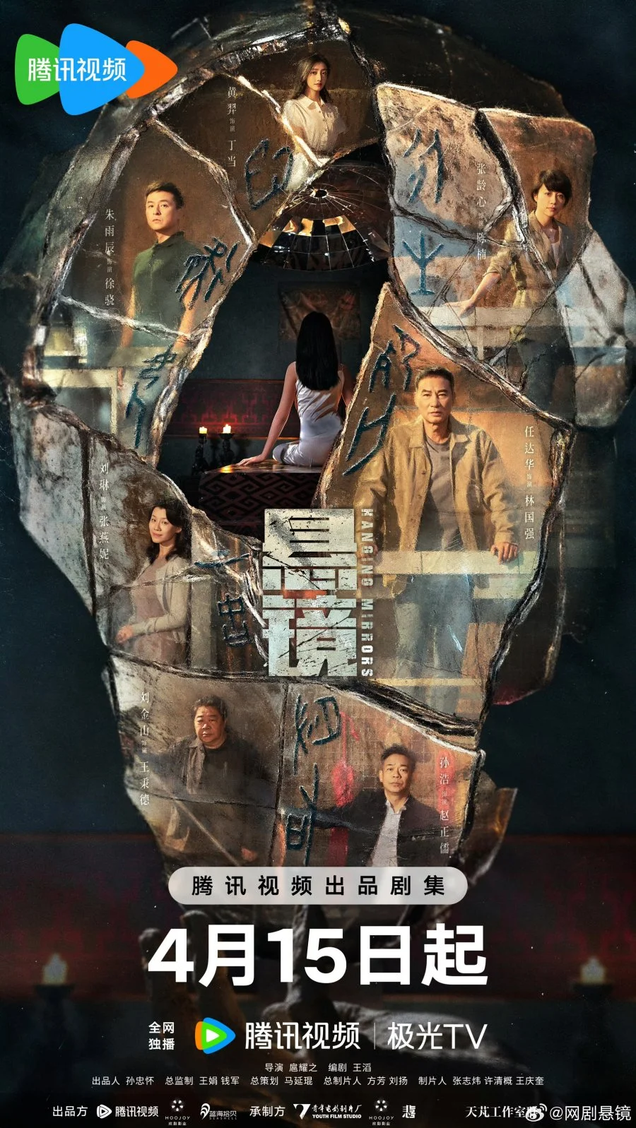 Подвесные зеркала