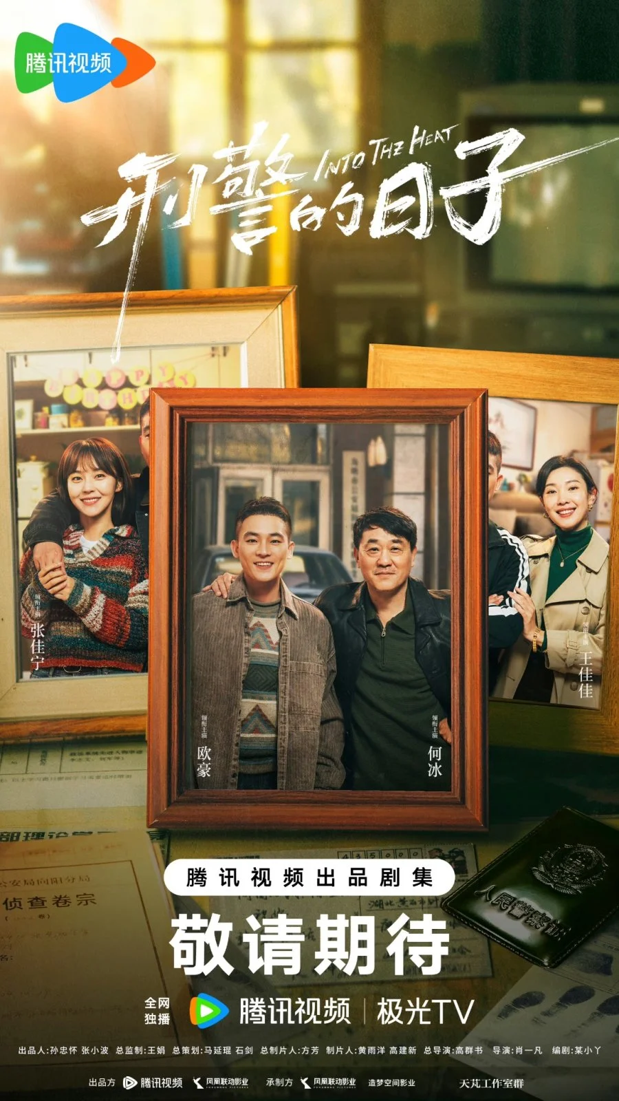 В самое пекло